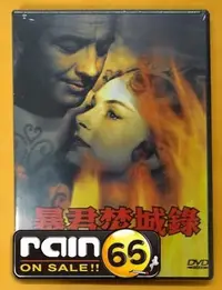 在飛比找Yahoo!奇摩拍賣優惠-⊕Rain65⊕正版DVD【暴君焚城錄／Quo Vadis】