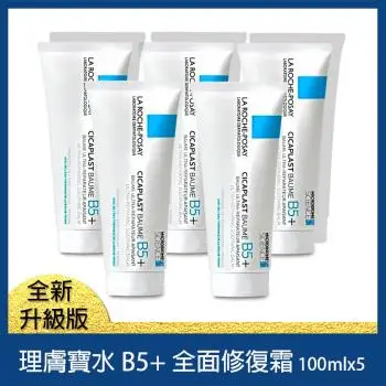 La Roche-Posay理膚寶水 升級版B5+全面修復霜100mlx5入組(平輸)