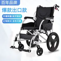 在飛比找蝦皮購物優惠-【免運 臺灣優選】輪椅 可上飛機 醫院衕款輪椅 老年人代步輪