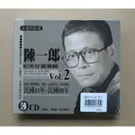 陳一郎 紀念珍藏專輯VOL.2 (3CD套裝) 龍吟 全新正版 LCT9120