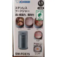 在飛比找蝦皮購物優惠-【ZOJIRUSHI 象印】【便宜】不銹鋼真空燜燒杯(SW-