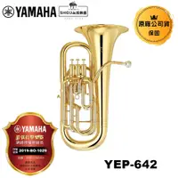 在飛比找蝦皮商城優惠-YAMAHA 粗管上低音號 YEP-642