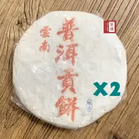 在飛比找momo購物網優惠-【茶韻】普洱茶2004年普洱貢餅生茶餅357g*2超值組 茶