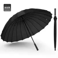 在飛比找蝦皮商城精選優惠-晴雨傘 24骨 長柄雨傘 直傘 大號雙人超大抗風黑色直柄 傘