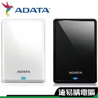 在飛比找蝦皮商城優惠-威剛 ADATA HV620S 1TB 2TB 4TB 2.