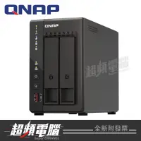 在飛比找蝦皮購物優惠-【超頻電腦】QNAP 威聯通 TS-253E-8G 2Bay