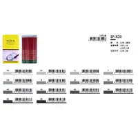 在飛比找i郵購優惠-SKB素描鉛筆-12色-最低訂購42盒(12支/1盒) 12
