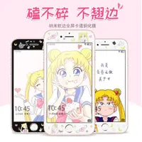 在飛比找ETMall東森購物網優惠-蘋果7plus鋼化膜全屏6手機彩膜iphone8玻璃膜防摔卡