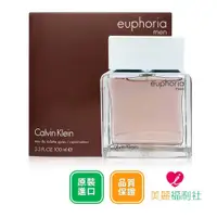 在飛比找蝦皮商城優惠-Calvin Klein Euphoria 誘惑男性淡香水 