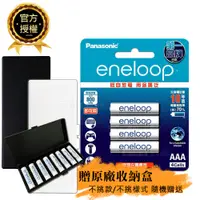 在飛比找神腦生活優惠-【Panasonic 國際牌】eneloop 鎳氫充電電池-