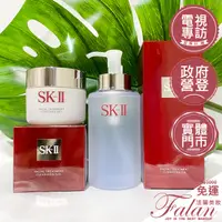 在飛比找蝦皮購物優惠-現貨 法蘭美妝 SKII SK2 SK-II 活膚卸妝蜜 8