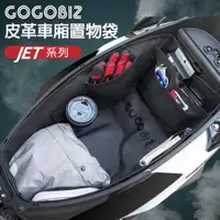 在飛比找ETMall東森購物網優惠-【GOGOBIZ】SYM Jet S 125/Jet SR/