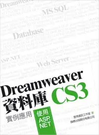 在飛比找iRead灰熊愛讀書優惠-Dreamweaver CS3 資料庫實例應用 - 使用 A