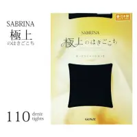 在飛比找蝦皮購物優惠-日本製Gunze Sabrina極上超舒適保暖黑色褲襪 郡是