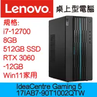 在飛比找蝦皮購物優惠-全新現貨開發票 Lenovo 聯想 IdeaCentre G