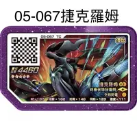 在飛比找蝦皮購物優惠-寶可夢 Ga-Ole機台【Legend 1彈 五星卡】pok