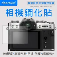 在飛比找momo購物網優惠-【deerekin】超薄防爆 相機鋼化貼(For FujiF