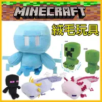 在飛比找Yahoo!奇摩拍賣優惠-日本正版 Minecraft 麥塊 絨毛娃娃 娃娃 玩偶 公