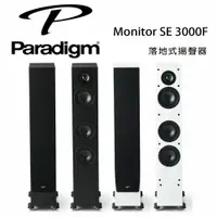 在飛比找樂天市場購物網優惠-【澄名影音展場】加拿大 Paradigm Monitor S