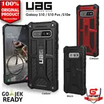 （現貨免運）UAG 手機殼 GALAXY S10