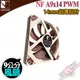 貓頭鷹 Noctua NF A9x14 PWM 9公分 薄型 磁穩軸承 14mm超薄設計 風扇PC PARTY