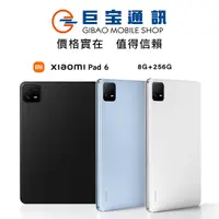 在飛比找蝦皮商城優惠-Xiaomi Pad 6 小米PAD6 平板6 台灣公司貨 