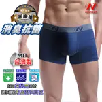 [YABY - MIT] 尼克莫代爾除臭貼身男平口褲M~XL-1894