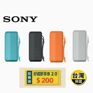 【SONY】SRS-XE200 可攜式防水藍牙喇叭