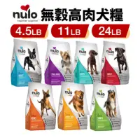 在飛比找蝦皮購物優惠-♡犬貓大集合♥NULO 紐樂芙 犬糧 4.5LB-24LB 