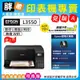 【胖弟耗材+含稅+刷卡+促銷A】EPSON L3550 Wi-Fi 智慧遙控連續供墨複合機