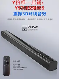 在飛比找Yahoo!奇摩拍賣優惠-適用SONY索尼電視音響回音壁家用客廳家庭影院外接音箱投影儀