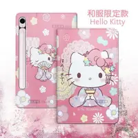 在飛比找ETMall東森購物網優惠-正版授權 Hello Kitty凱蒂貓 三星 Samsung