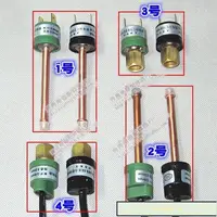 在飛比找蝦皮購物優惠-🌟精品*優選🌟*空調熱泵壓縮機高低壓保護器 高低壓壓力開關焊