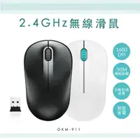 在飛比找樂天市場購物網優惠-KINYO/耐嘉/USB無線滑鼠/2.4GHz/GKM-91