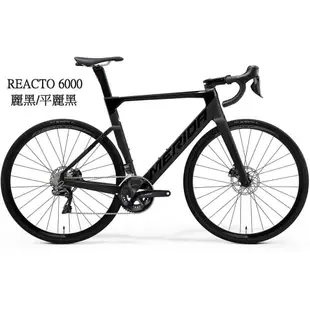 美利達 merida REACTO 瑞克多 6000 di2 電變 碳纖維公路車/自行車/腳踏車-崇越單車休閒館