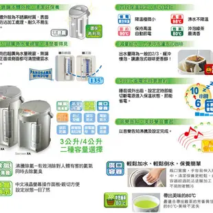 象印3LVE真空熱水瓶 ZECVDSF30-XA 【全國電子】