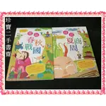 【珍寶二手書齋FA59】中小學生領先讀歷史 1-2 尋訪夏商周 重返春秋戰國│臺灣麥克│葛玉丹 2本合售泛黃