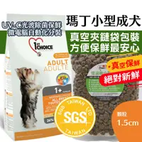 在飛比找蝦皮購物優惠-💵賺10%回饋🐶Baby寵物🐱【現貨】-瑪丁-小型成犬-抗過