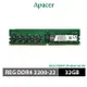 【含稅公司貨】Apacer宇瞻 DDR4 3200 32GB 16GB REG DIMM 伺服器記憶體RAM RDIMM