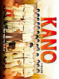 在飛比找Readmoo電子書優惠-KANO 1