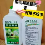 茶樹森林檸檬濃縮洗潔精-1000ML（3罐免運）