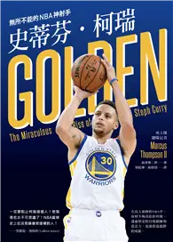 在飛比找TAAZE讀冊生活優惠-史蒂芬·柯瑞：無所不能的NBA神射手 (二手書)