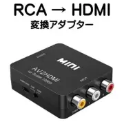 RCA to HDMI / AV to HDMI converter audio transmission analog 1080P composite