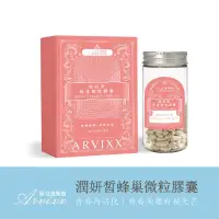 在飛比找蝦皮購物優惠-【艾薇斯提–潤妍皙】青春美麗再現光芒 膠原蛋白 穀光甘肽 賽