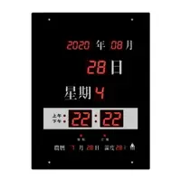 在飛比找樂天市場購物網優惠-【台灣品牌】LED電子鐘 數字型電子鐘 FB-4053