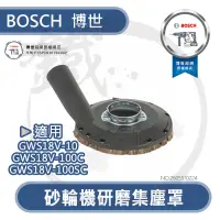 在飛比找蝦皮購物優惠-＊小鐵五金＊BOSCH 德國 博世 2605510224 砂