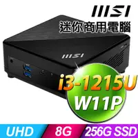 在飛比找PChome24h購物優惠-MSI CUBI (i3-1215U/8G/256G SSD