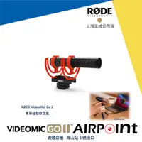 在飛比找蝦皮購物優惠-【AirPoint】【正成公司貨】RODE VideoMic