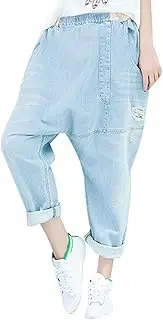 [Youlee] Women's Patchwork Harem Trousers Destroyed Jeans Wide Leg Jeans, lightblue, L