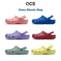 在飛比找蝦皮商城優惠-卡駱馳 Crocs Classic Clog 布希鞋 洞洞鞋